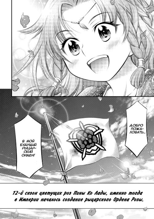 GATE - Teikoku no Bara Kishidan - Piña Co Lada 14-sai Vol. 1 Ch. 1 第31页