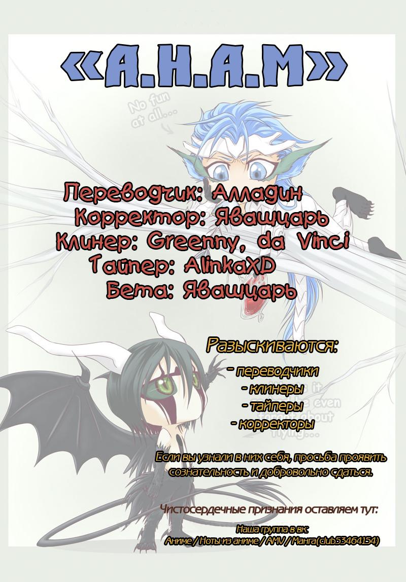 GATE - Teikoku no Bara Kishidan - Piña Co Lada 14-sai Vol. 1 Ch. 1 第32页