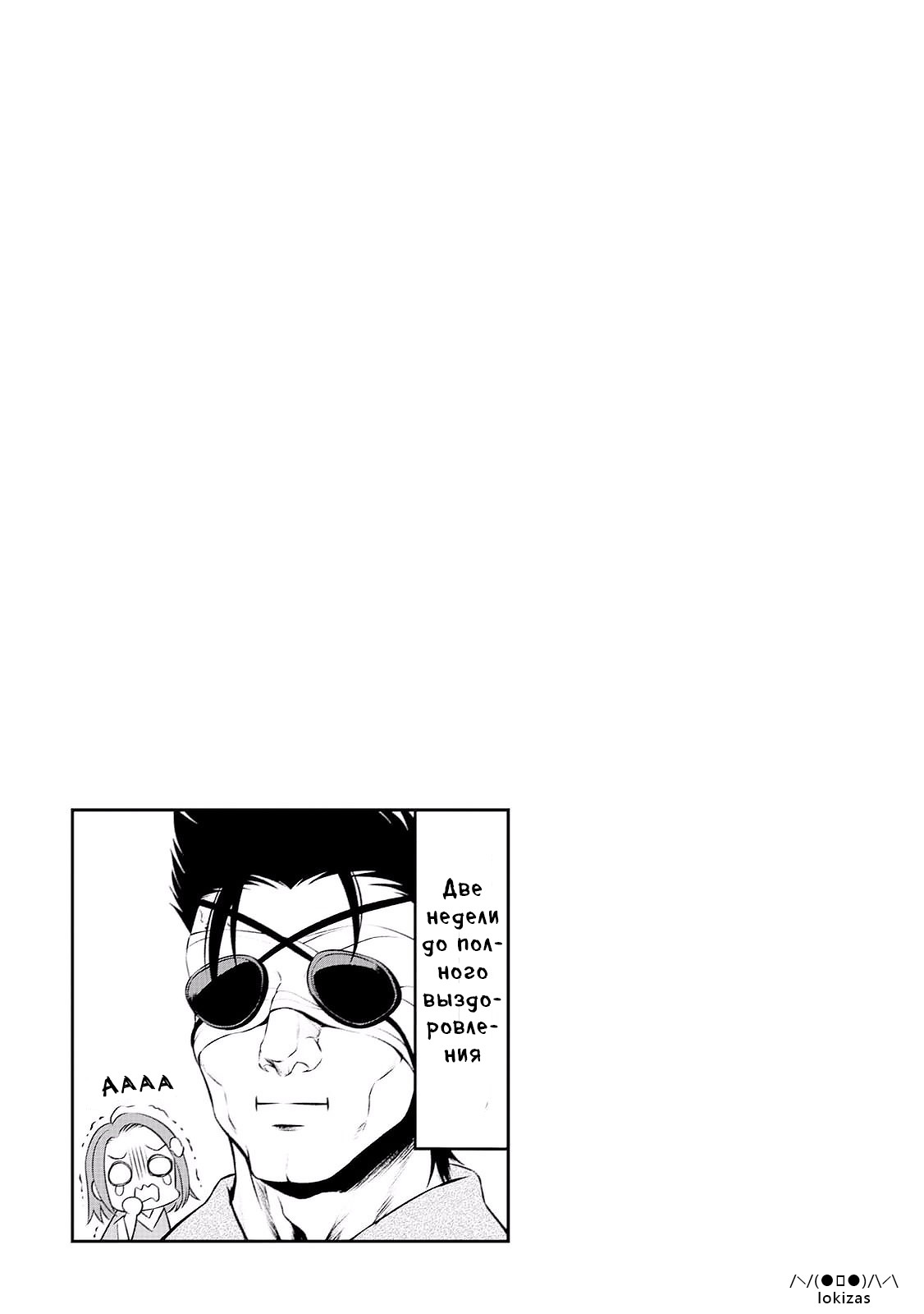 GATE - Teikoku no Bara Kishidan - Piña Co Lada 14-sai Vol. 1 Ch. 1 第33页
