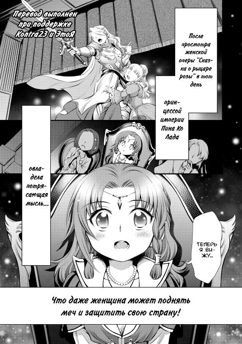 GATE - Teikoku no Bara Kishidan - Piña Co Lada 14-sai 第6页