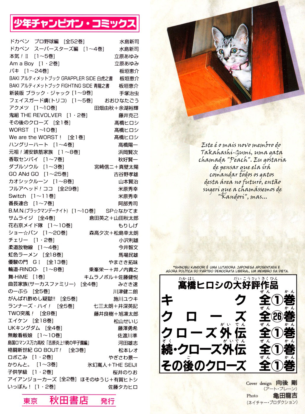 Crows Gaiden Vol. 1 Ch. 1 第3页