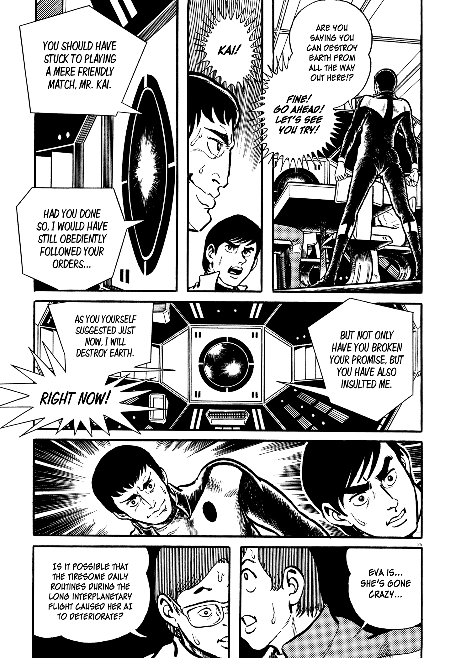 The Distant Dawn The Steel Queen 第26页