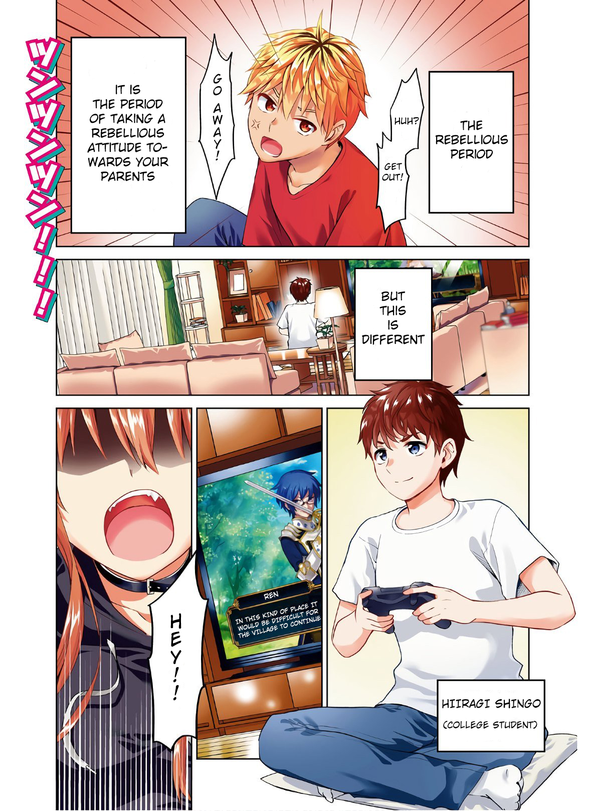 Hankou Dekinai! Ibara-chan 第1页