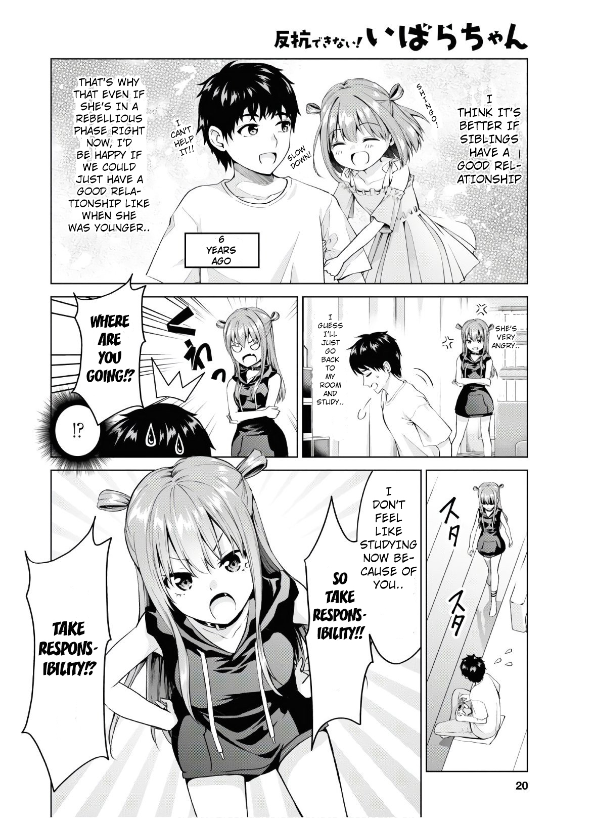 Hankou Dekinai! Ibara-chan 第4页