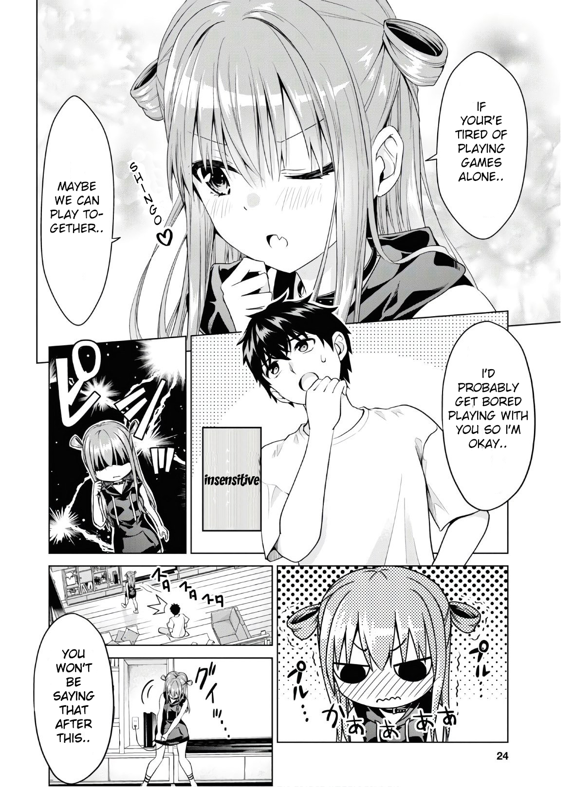 Hankou Dekinai! Ibara-chan 第8页