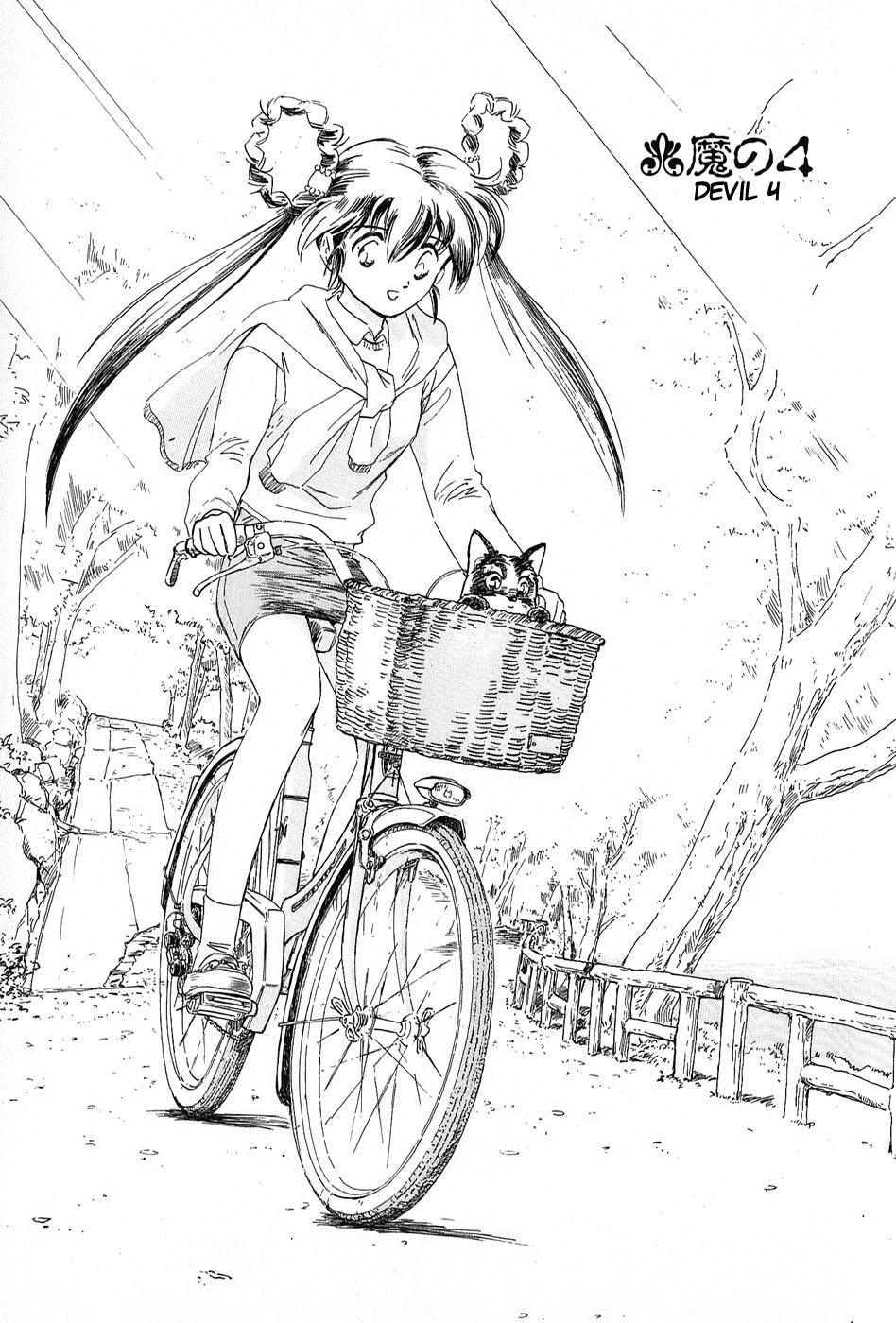 Mamono Hunter Youko Vol. 1 Ch. 4 第1页