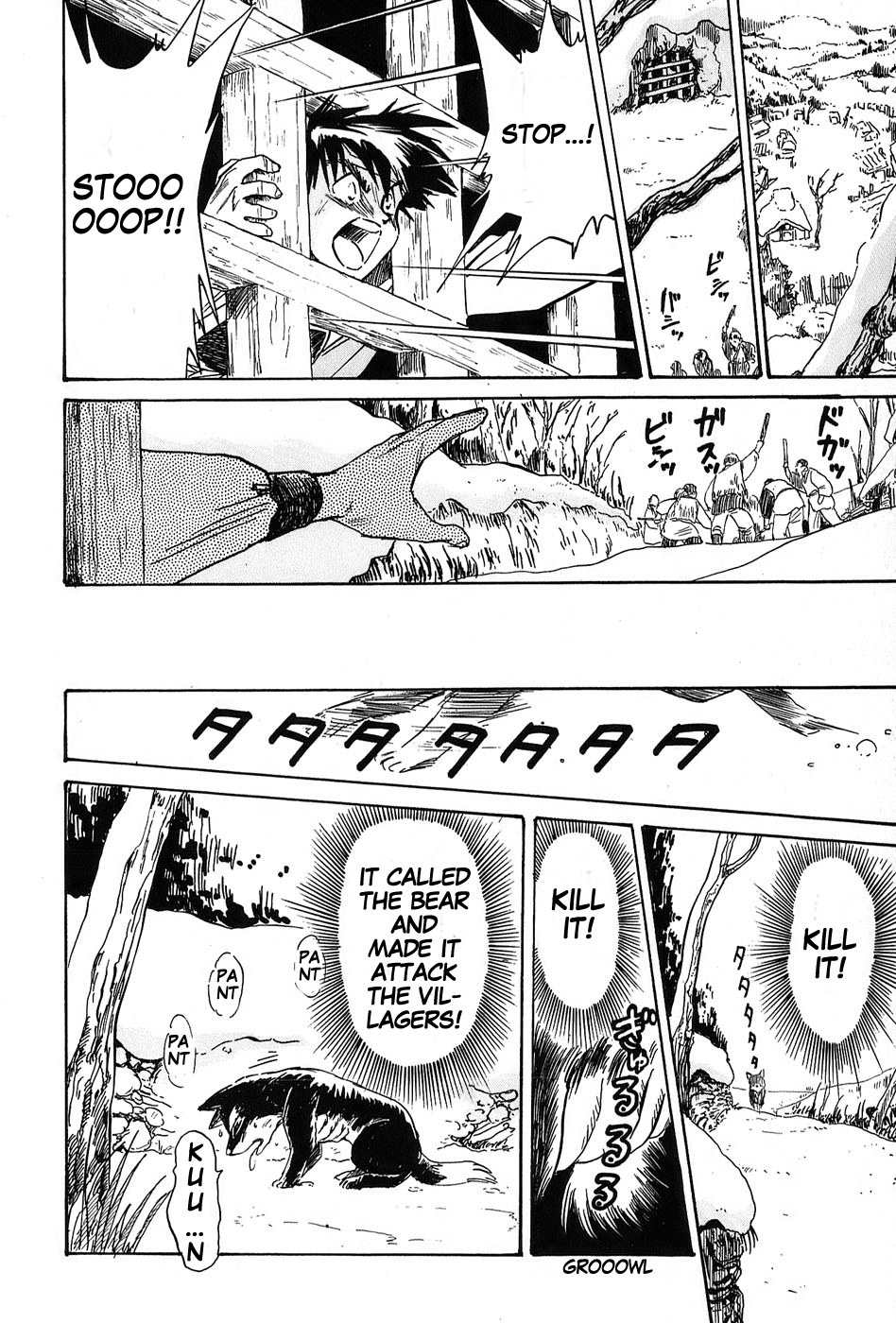 Mamono Hunter Youko Vol. 1 Ch. 4 第2页