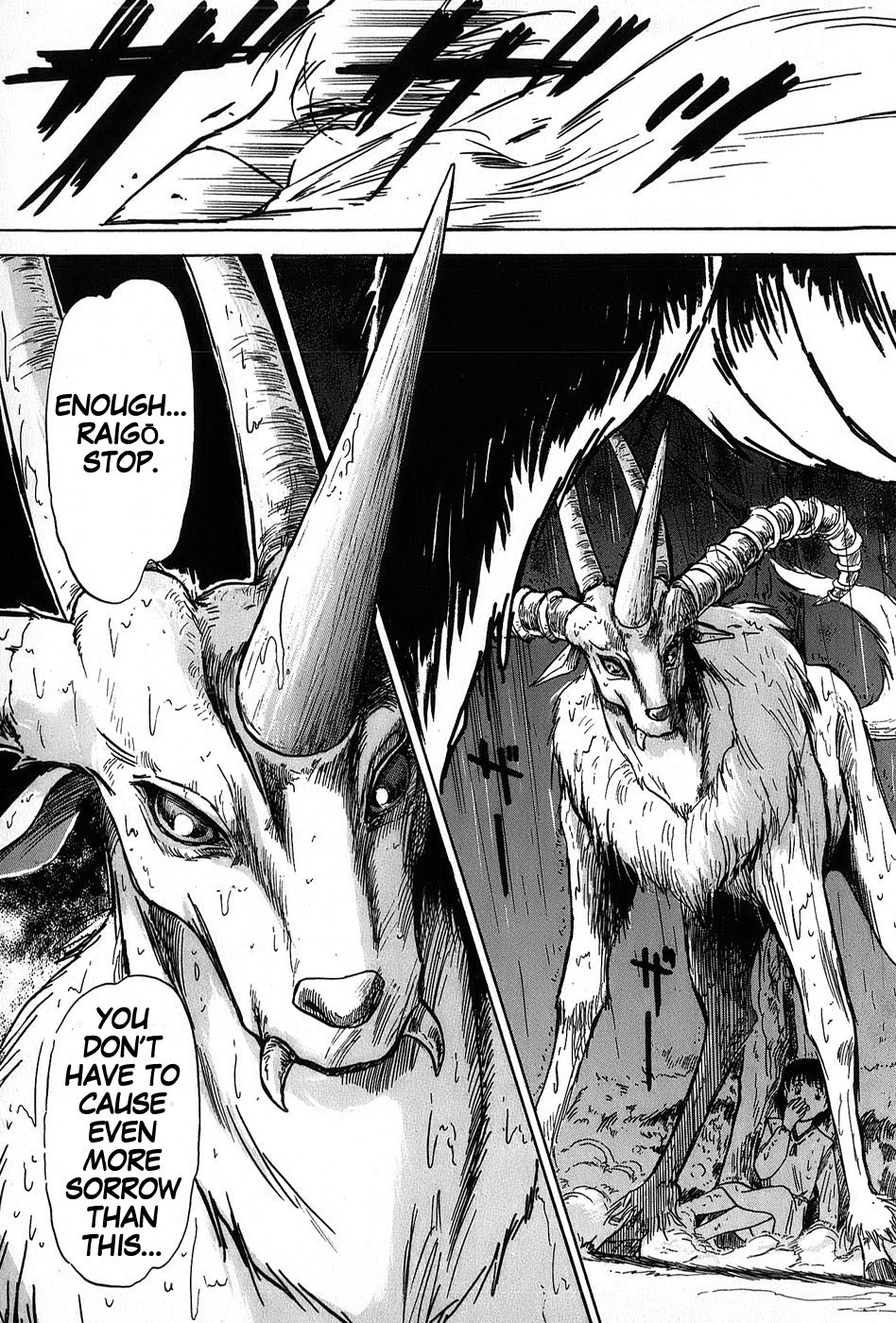 Mamono Hunter Youko Vol. 1 Ch. 4 第19页