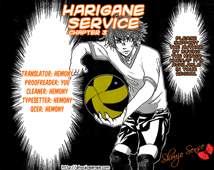 Harigane Service Vol. 1 Ch. 3 第1页
