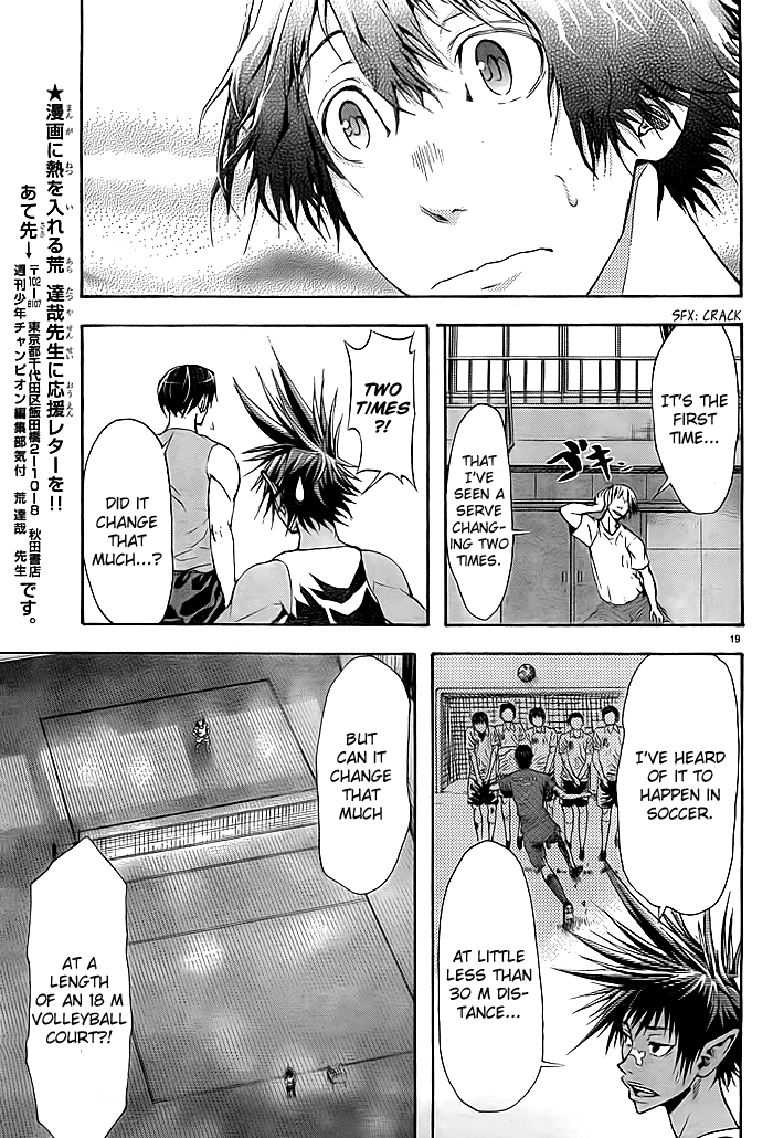 Harigane Service Vol. 1 Ch. 3 第18页