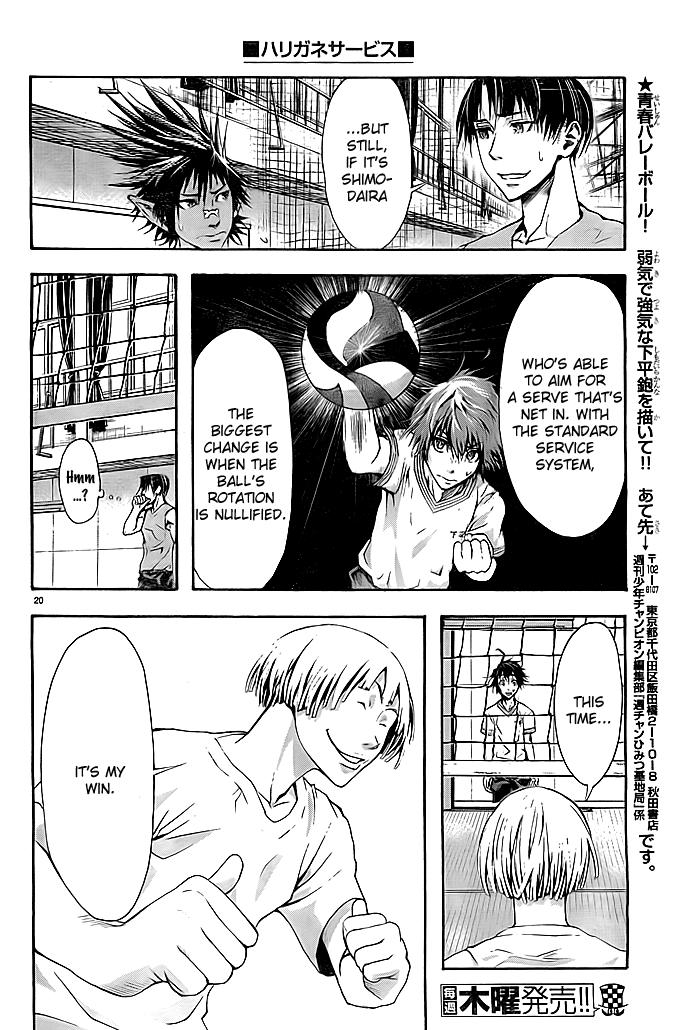 Harigane Service Vol. 1 Ch. 3 第19页