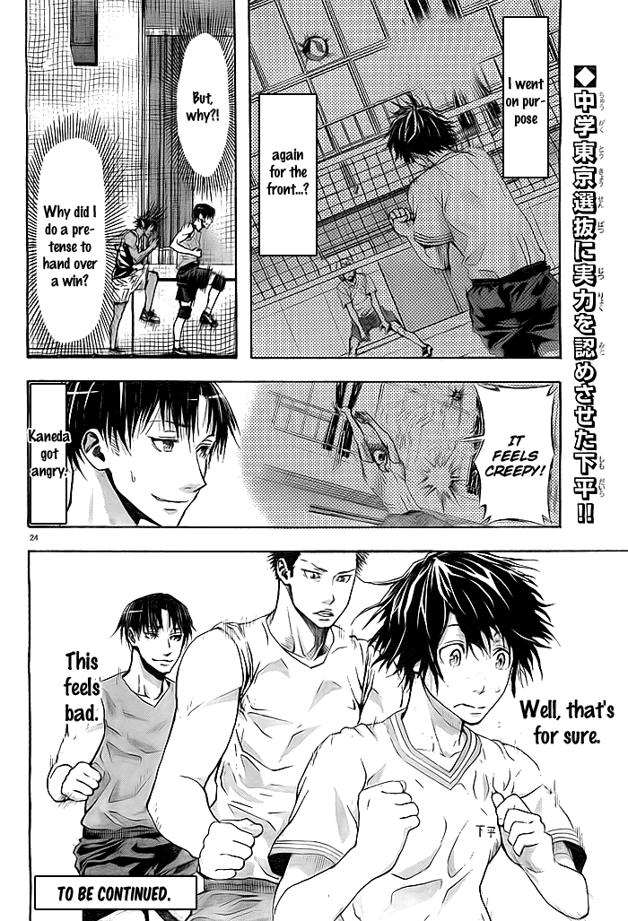 Harigane Service Vol. 1 Ch. 3 第23页