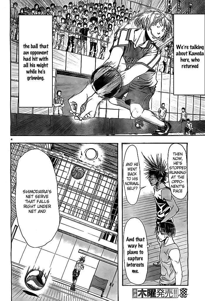 Harigane Service Vol. 1 Ch. 3 第5页