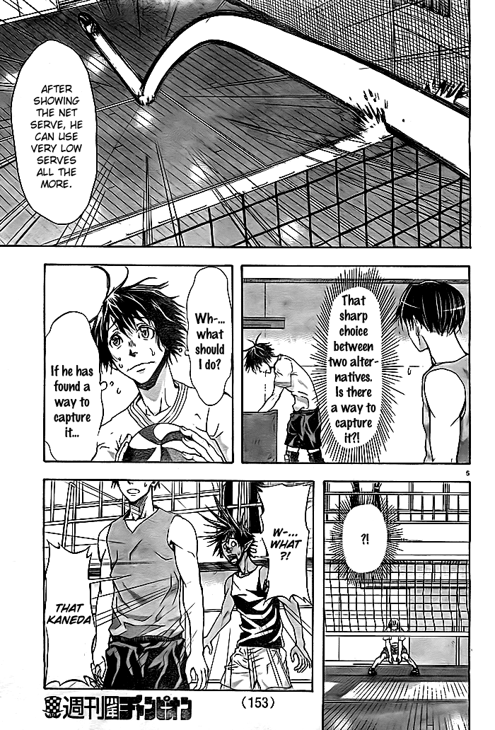 Harigane Service Vol. 1 Ch. 3 第6页