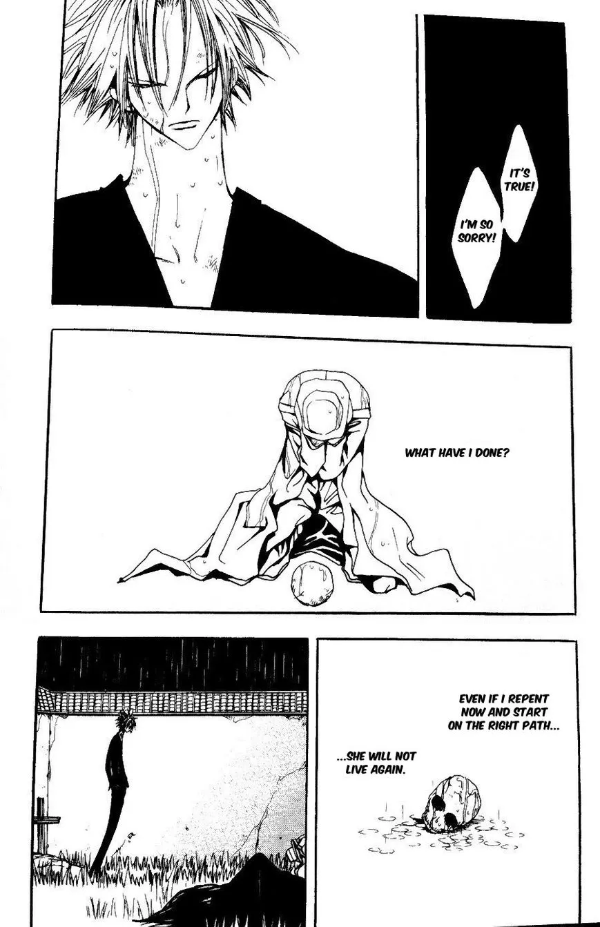 Kuruizaki no Hana Ushitora Iskikawa 第14页