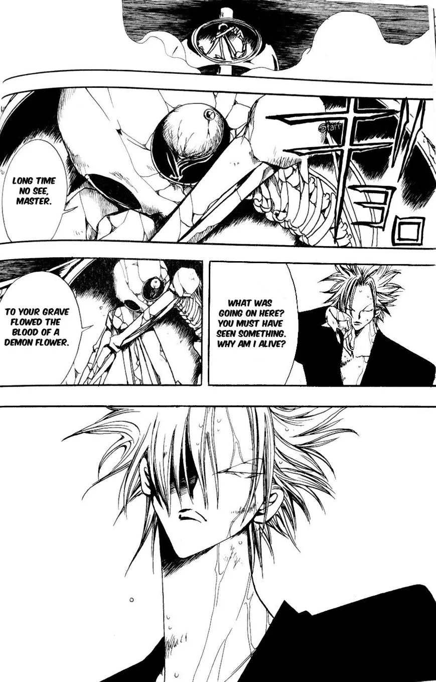 Kuruizaki no Hana Ushitora Iskikawa 第16页