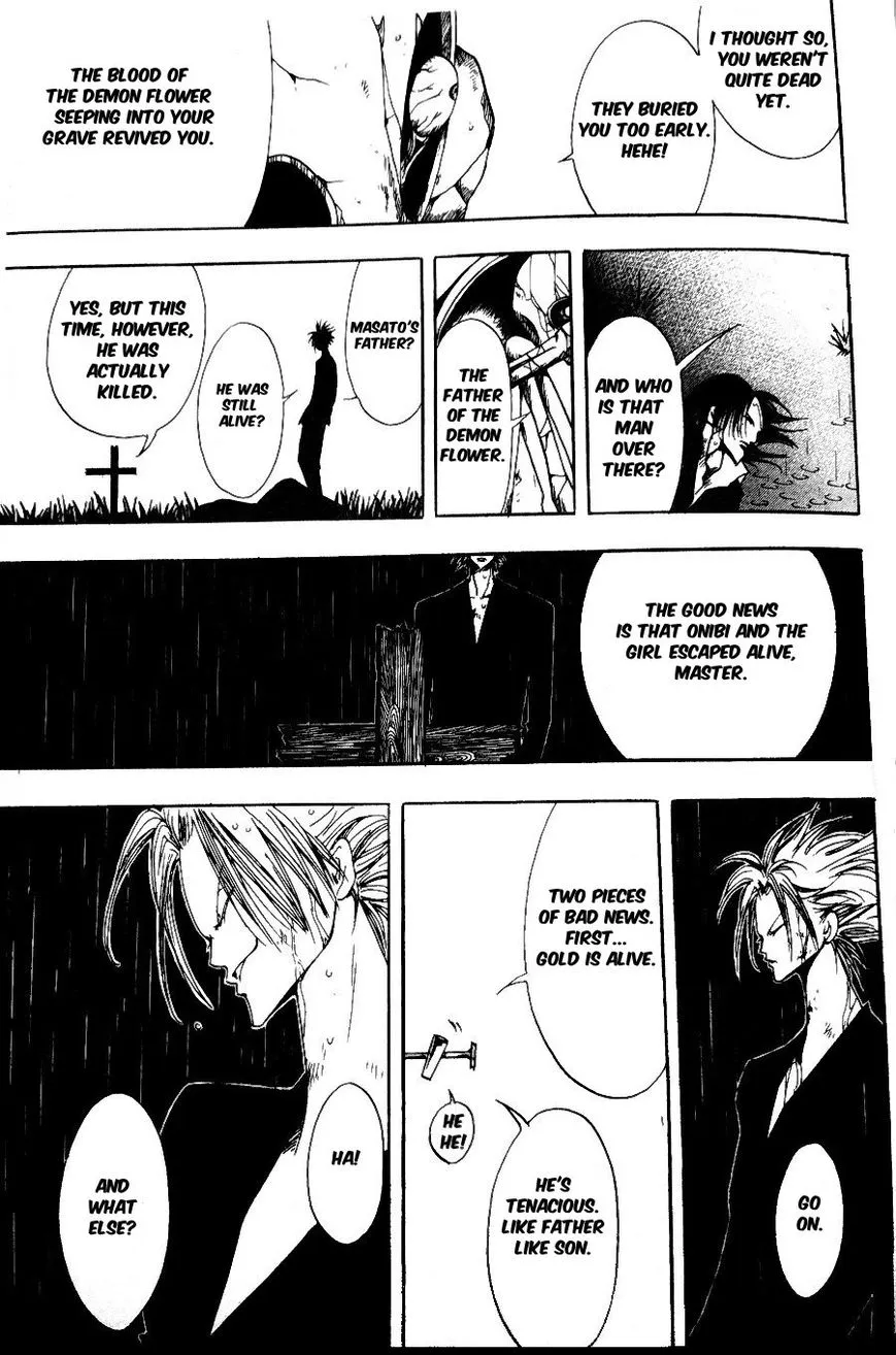 Kuruizaki no Hana Ushitora Iskikawa 第17页