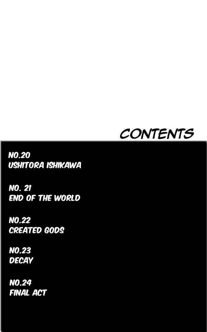 Kuruizaki no Hana 第3页