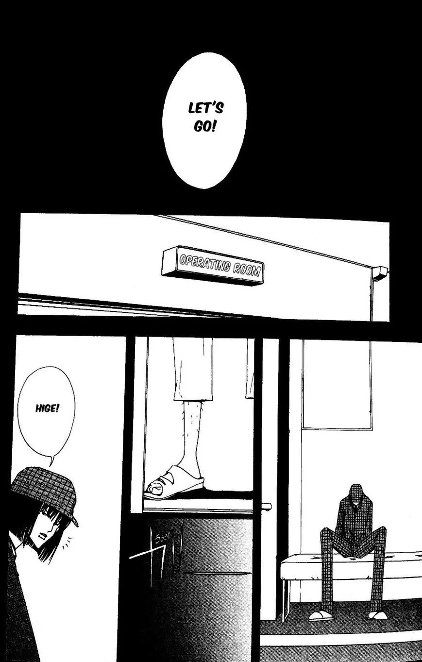 Kuruizaki no Hana Ushitora Iskikawa 第21页
