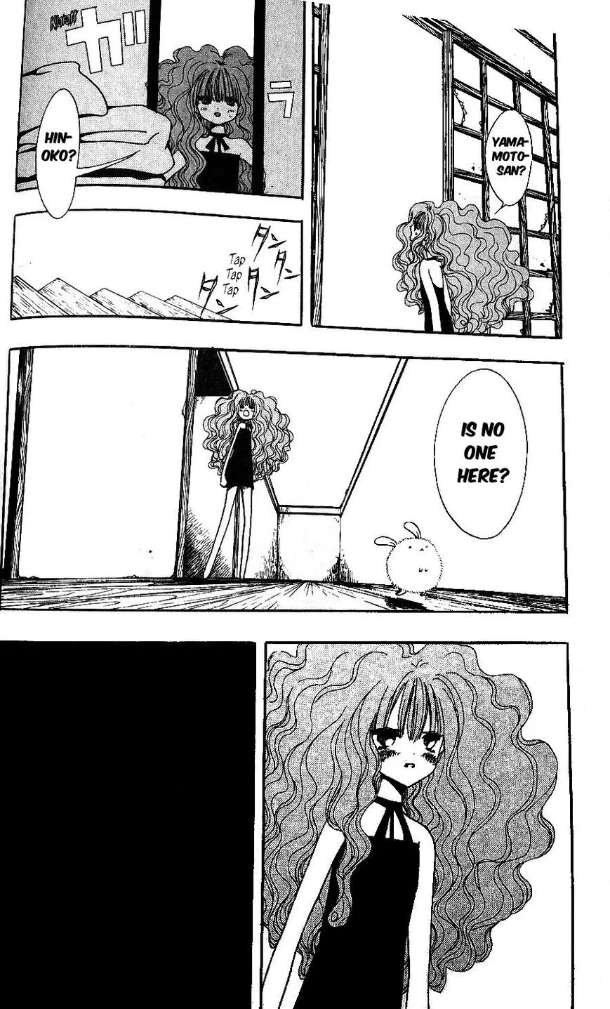 Kuruizaki no Hana Ushitora Iskikawa 第26页