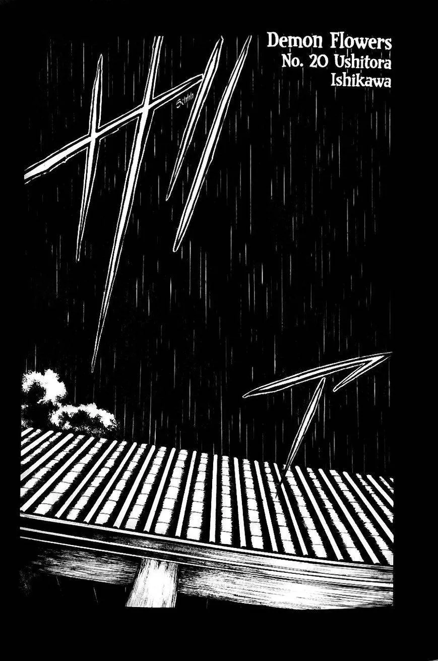 Kuruizaki no Hana 第4页