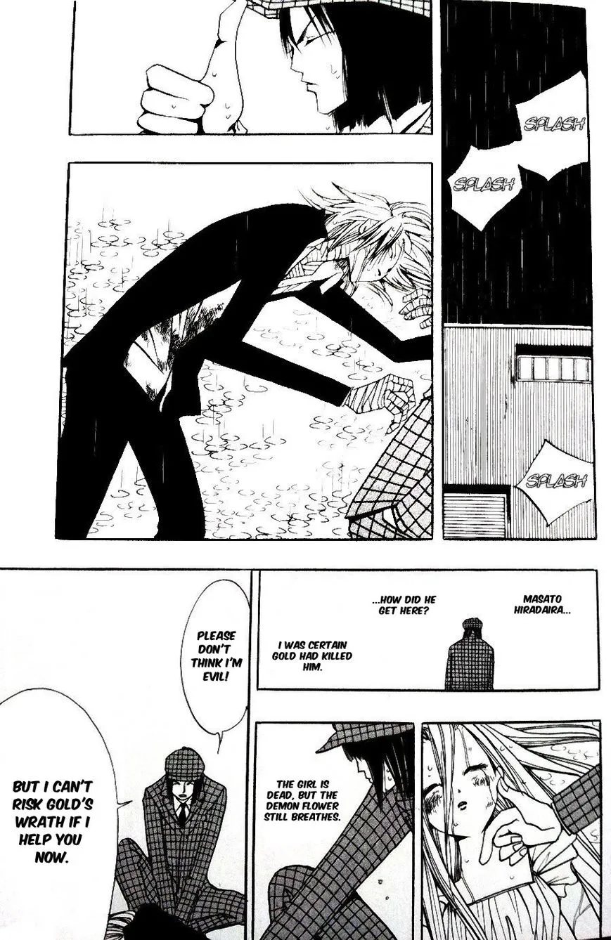 Kuruizaki no Hana Ushitora Iskikawa 第9页