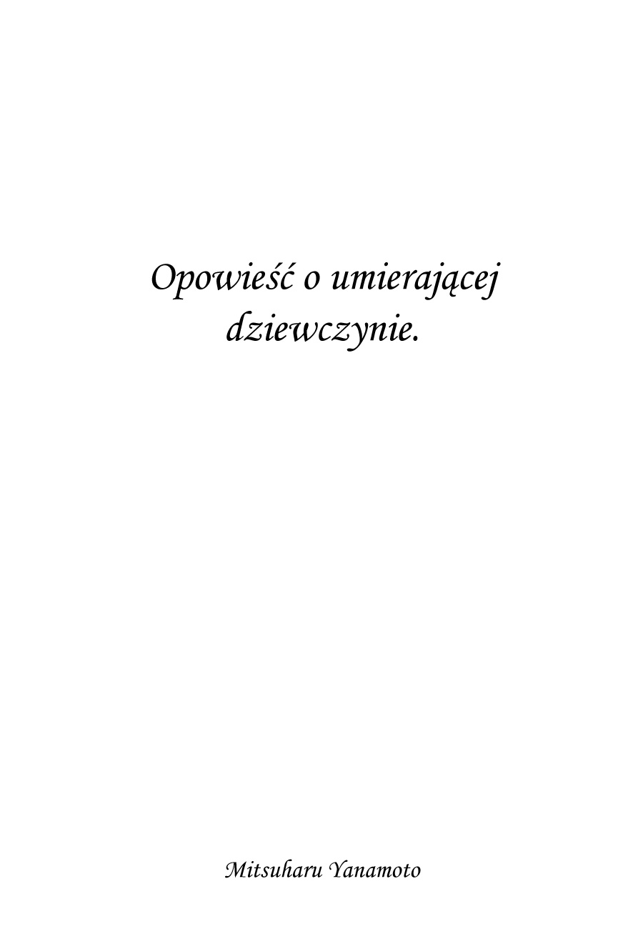 Onnanoko ga Shinu Hanashi Dziewczyna z uliczki wśród kwitnących wiśni 第3页