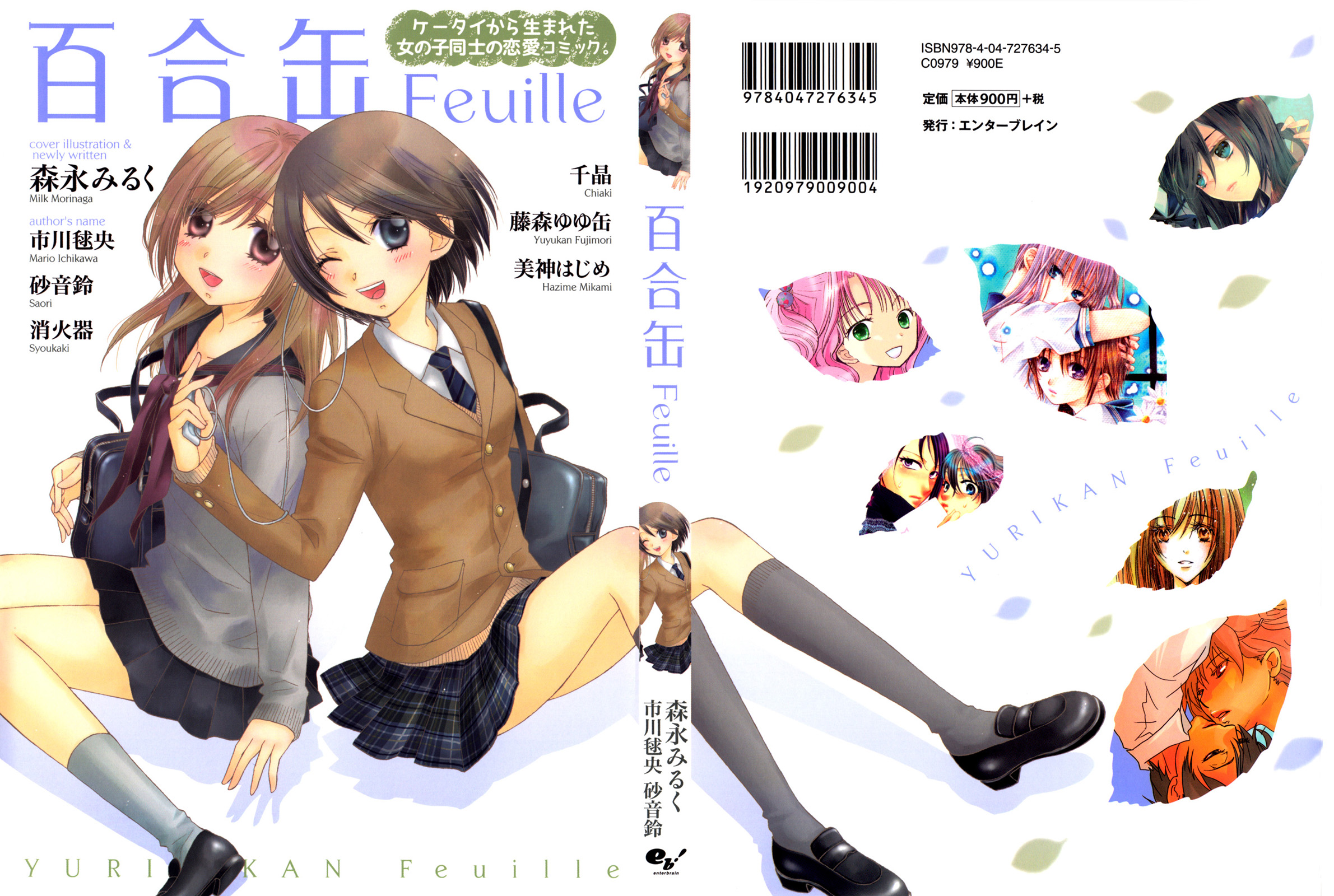 There's No Textbook for Love Oneshot 第19页