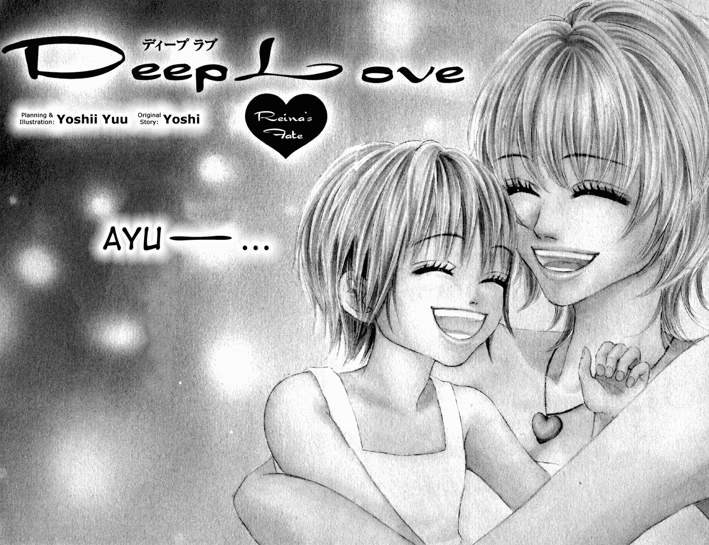Deep Love - Reina no Unmei 第6页