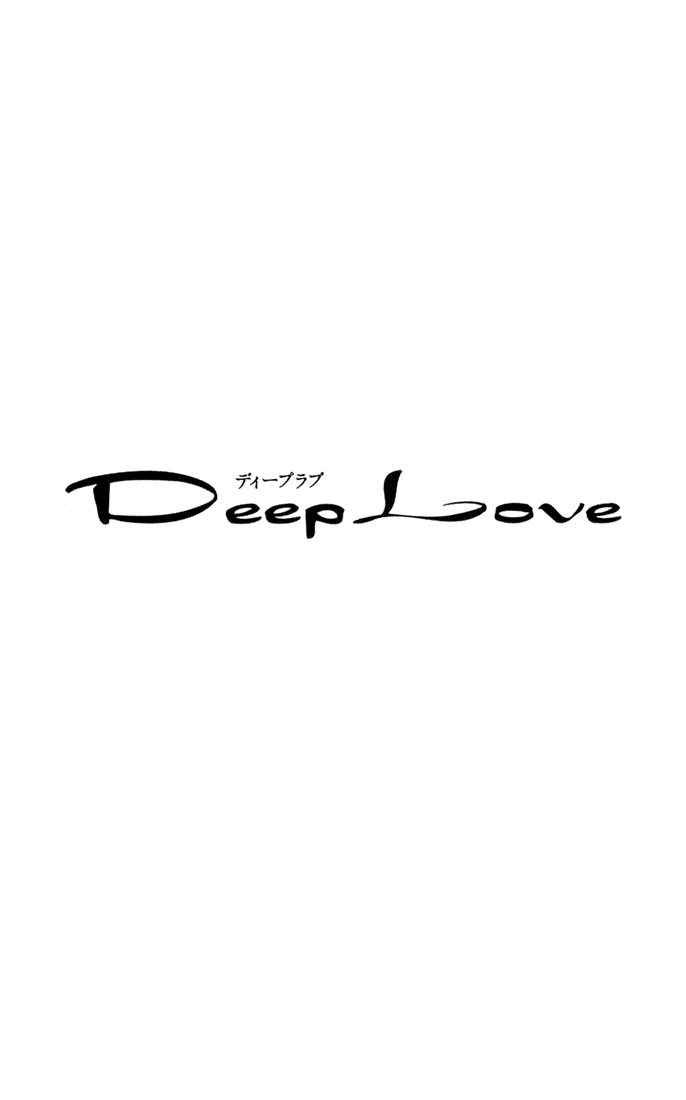 Deep Love - Reina no Unmei Rozdział 1 第65页