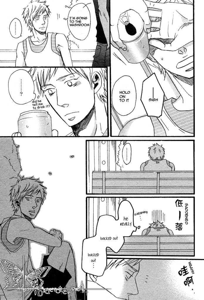 Ore ni Koishite Dousunda Vol. 1 Ch. 4 第15页