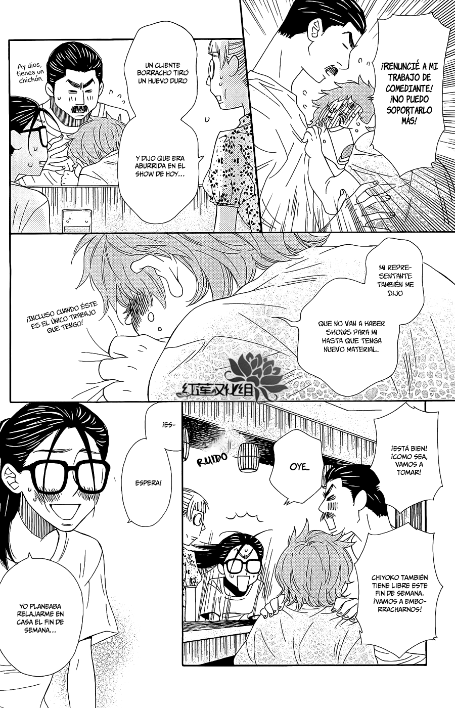 Chocolate Junkie Vol. 2 Ch. 6 第11页