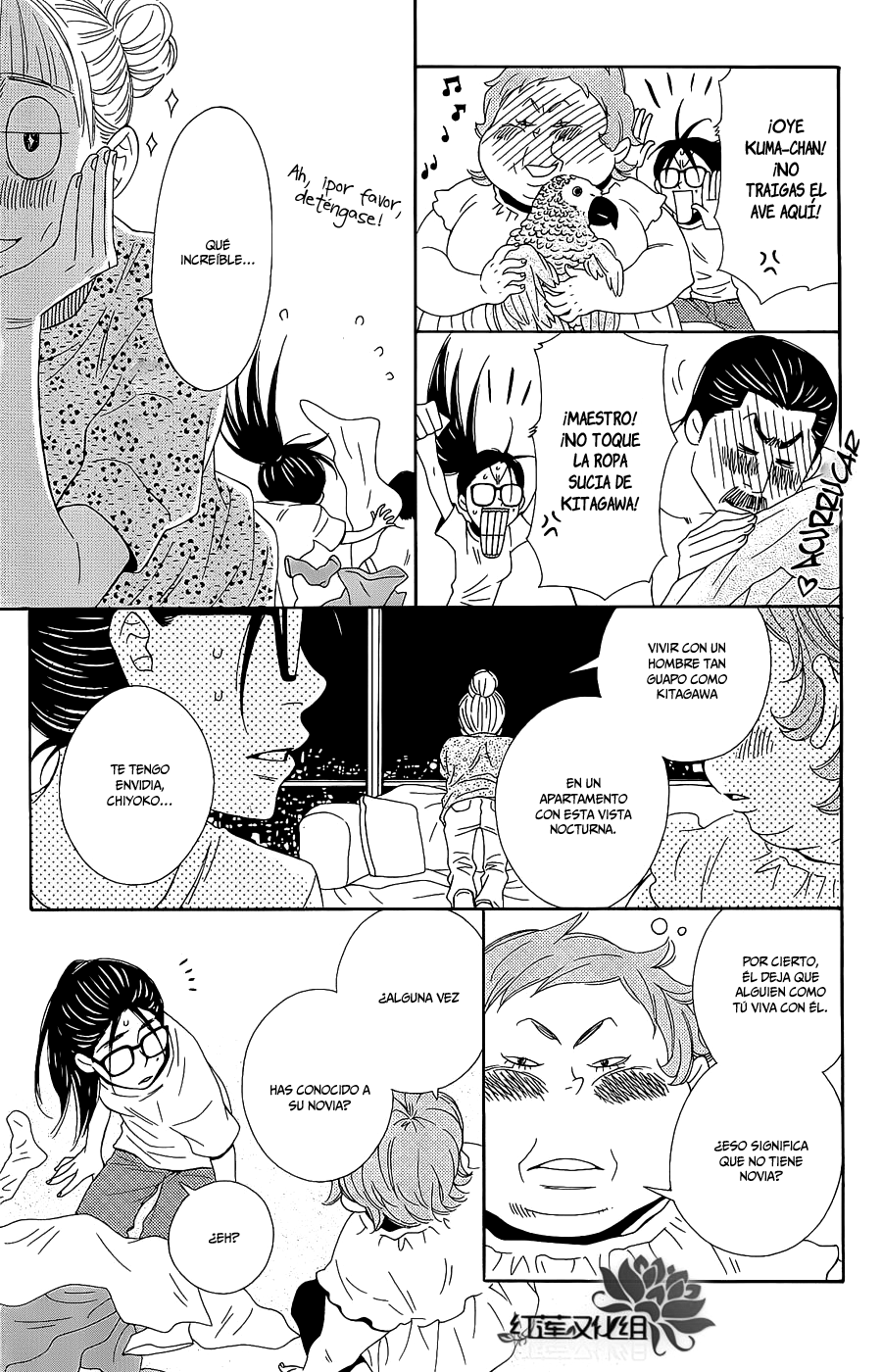 Chocolate Junkie Vol. 2 Ch. 6 第15页
