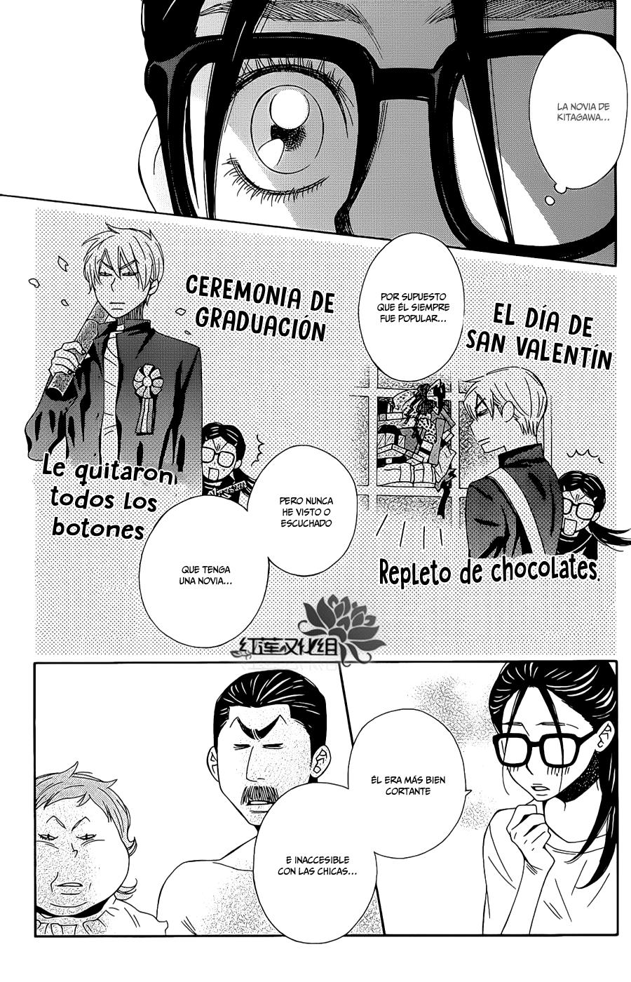Chocolate Junkie Vol. 2 Ch. 6 第16页
