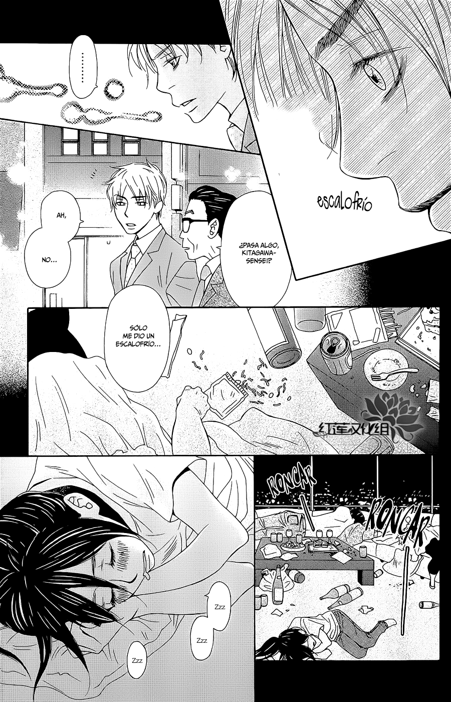 Chocolate Junkie Vol. 2 Ch. 6 第18页