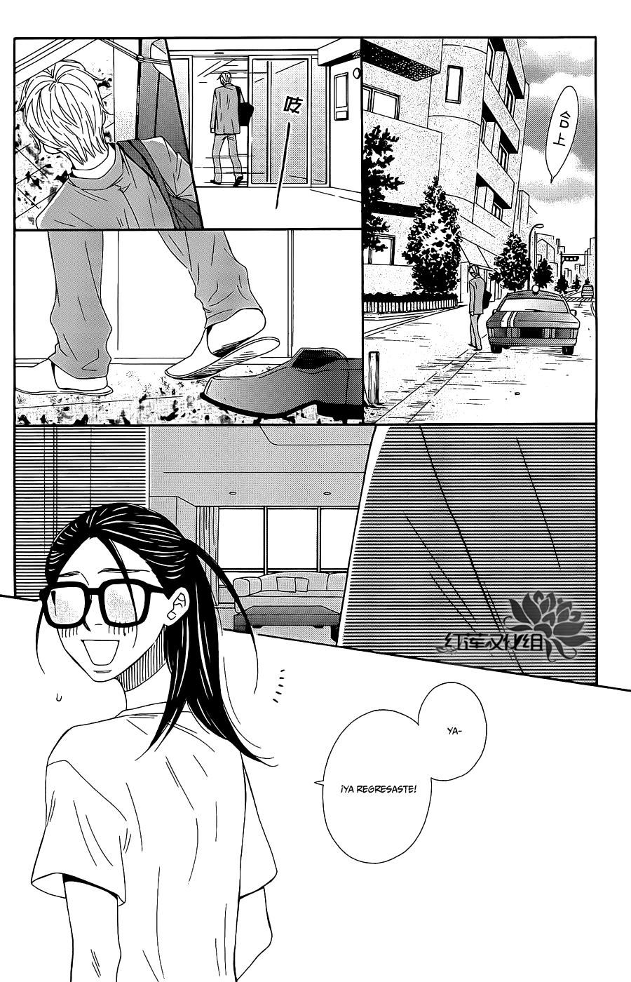 Chocolate Junkie Vol. 2 Ch. 6 第19页