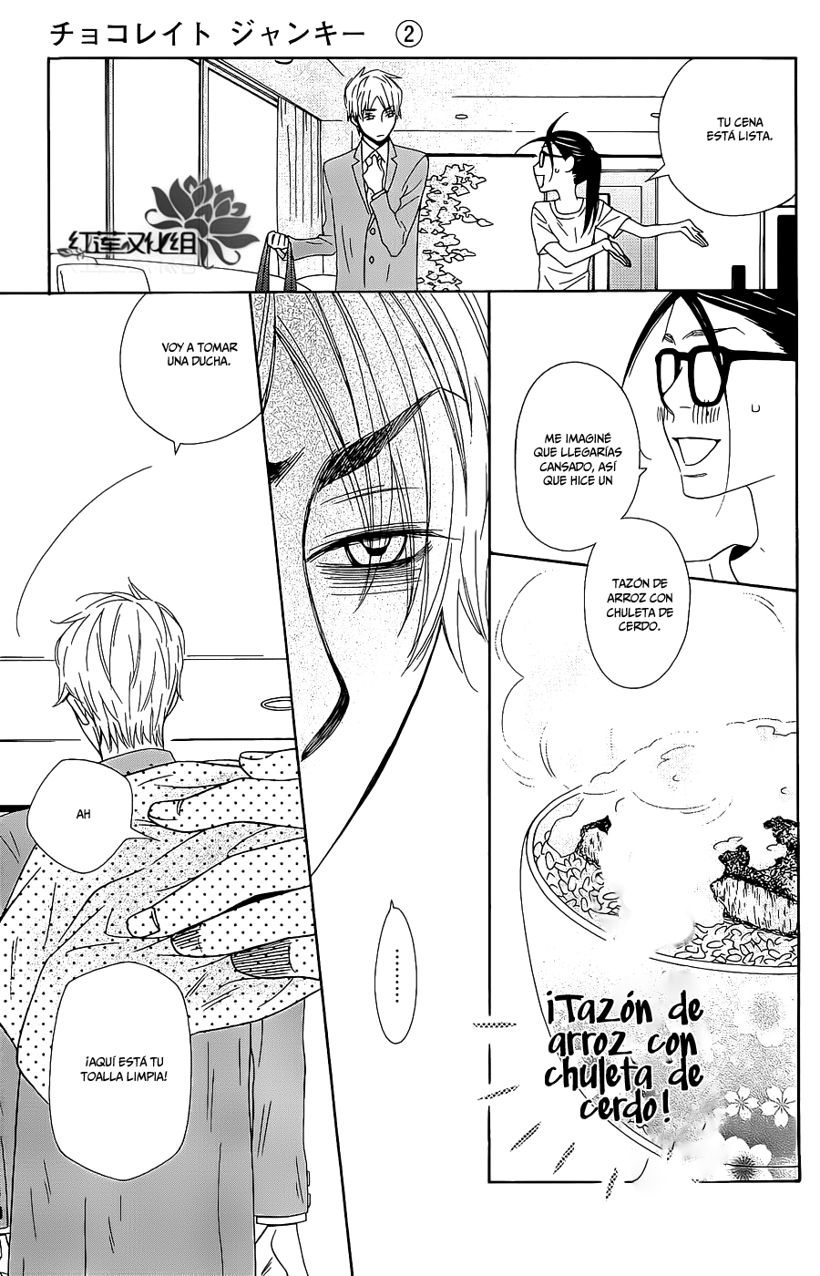 Chocolate Junkie Vol. 2 Ch. 6 第20页