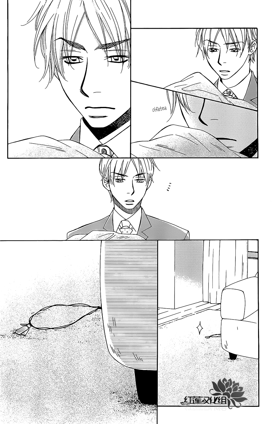 Chocolate Junkie Vol. 2 Ch. 6 第21页