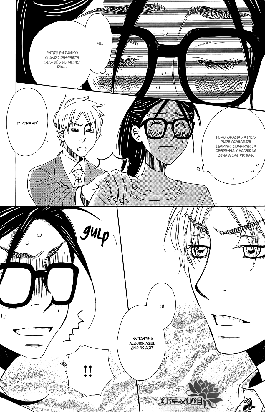 Chocolate Junkie Vol. 2 Ch. 6 第22页
