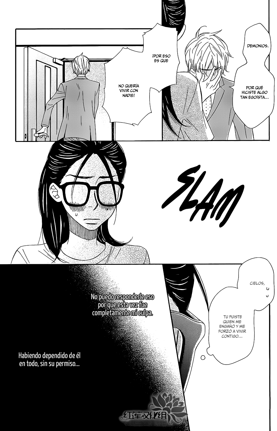 Chocolate Junkie Vol. 2 Ch. 6 第24页