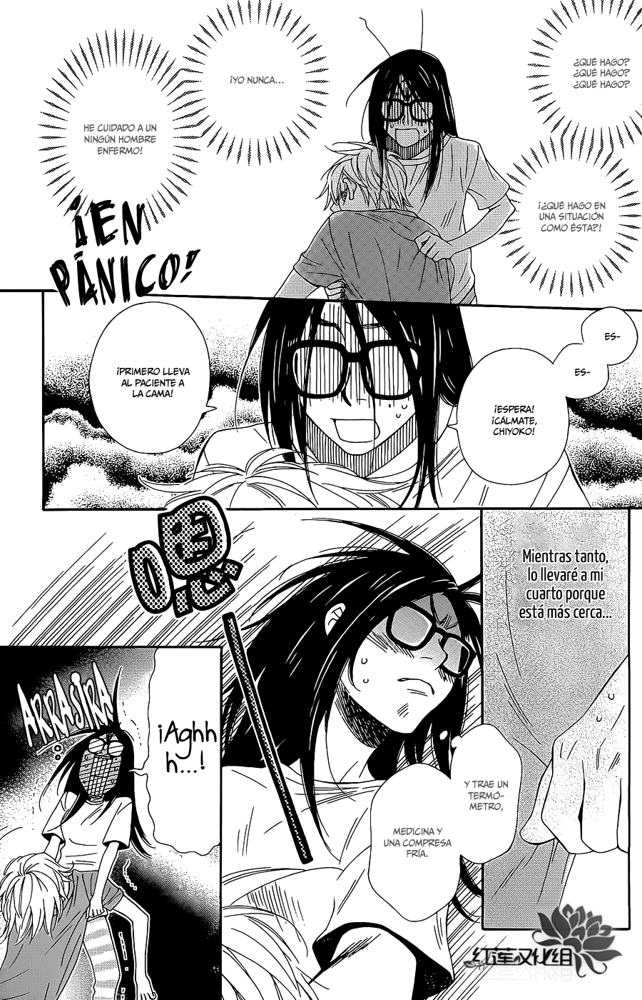 Chocolate Junkie Vol. 2 Ch. 6 第30页