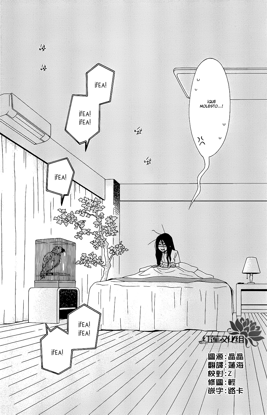 Chocolate Junkie Vol. 2 Ch. 6 第4页
