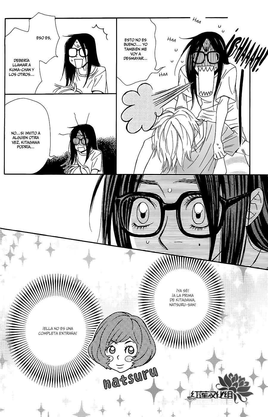 Chocolate Junkie Vol. 2 Ch. 6 第31页