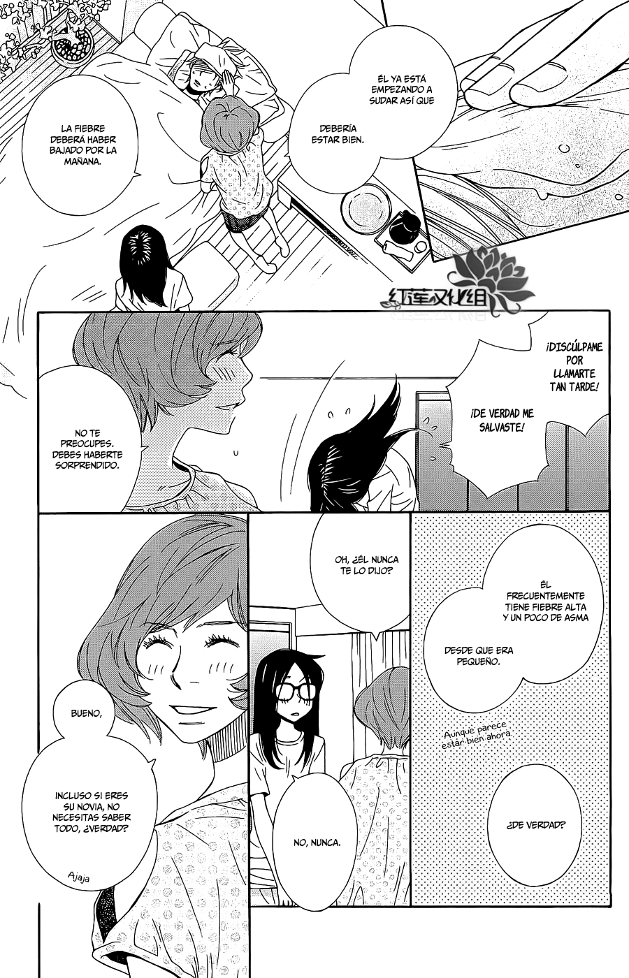 Chocolate Junkie Vol. 2 Ch. 6 第32页