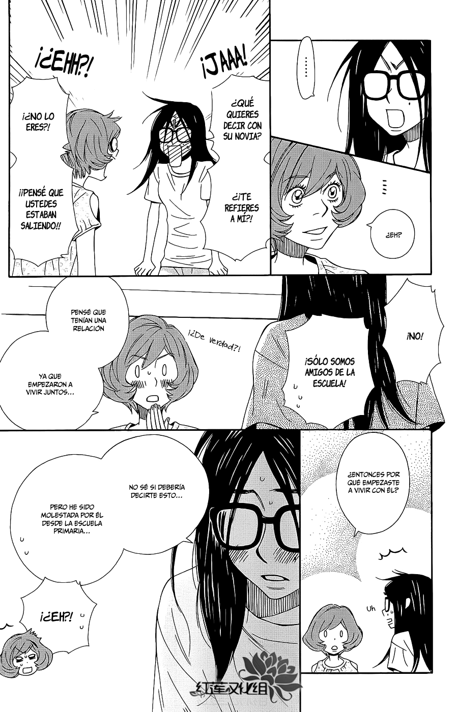 Chocolate Junkie Vol. 2 Ch. 6 第33页