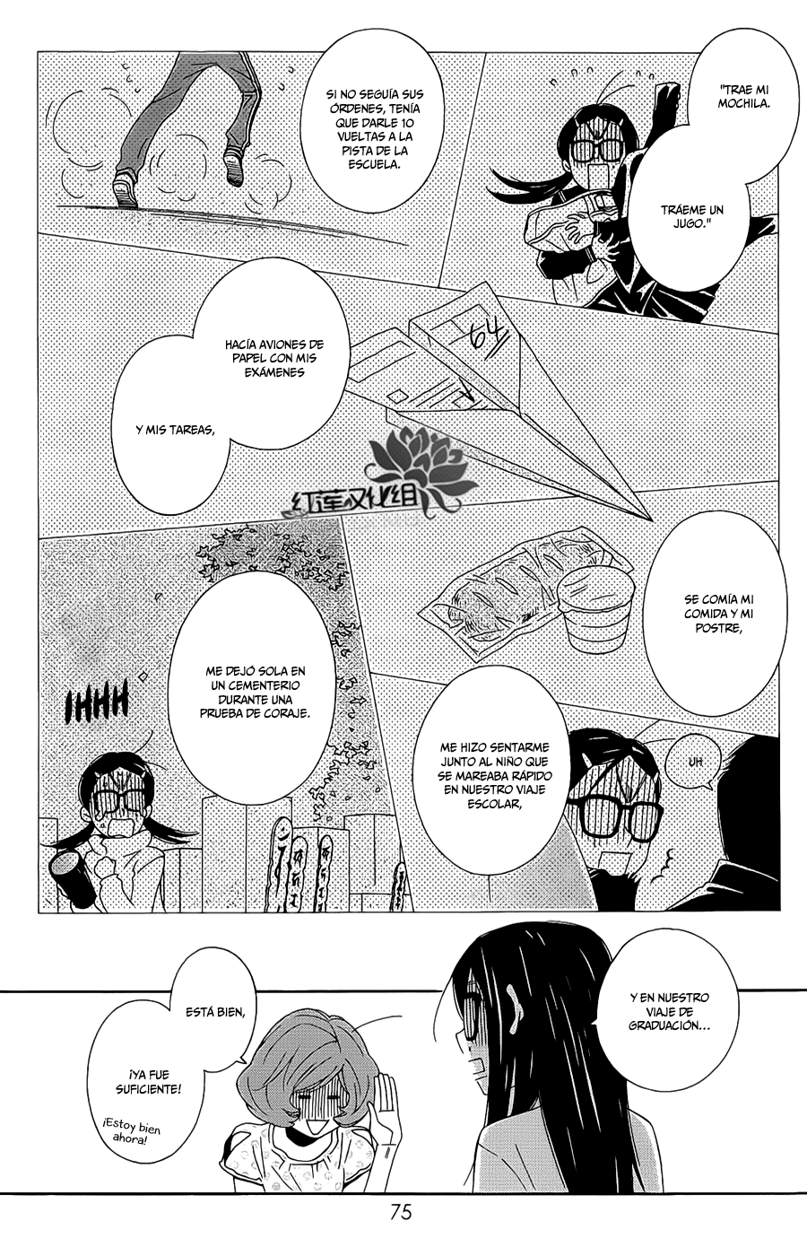 Chocolate Junkie Vol. 2 Ch. 6 第34页