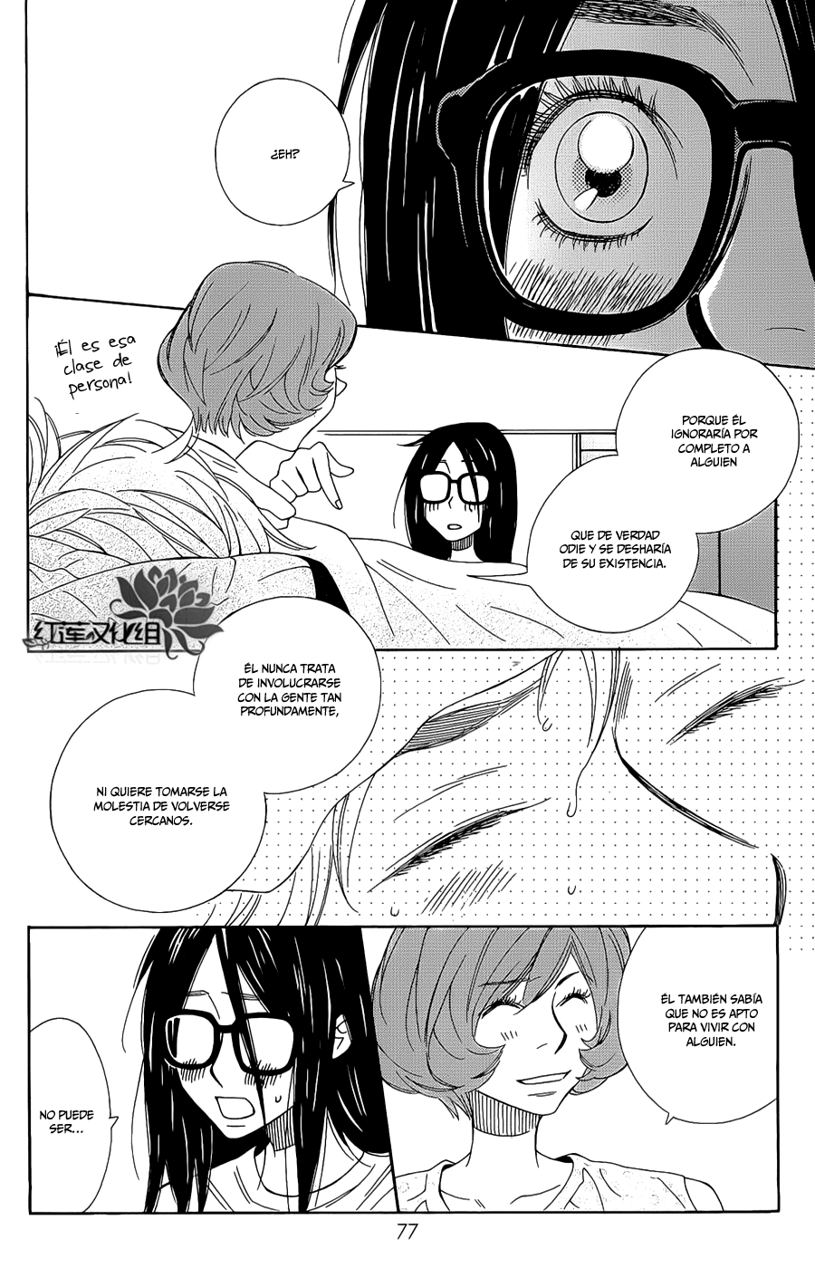 Chocolate Junkie Vol. 2 Ch. 6 第36页