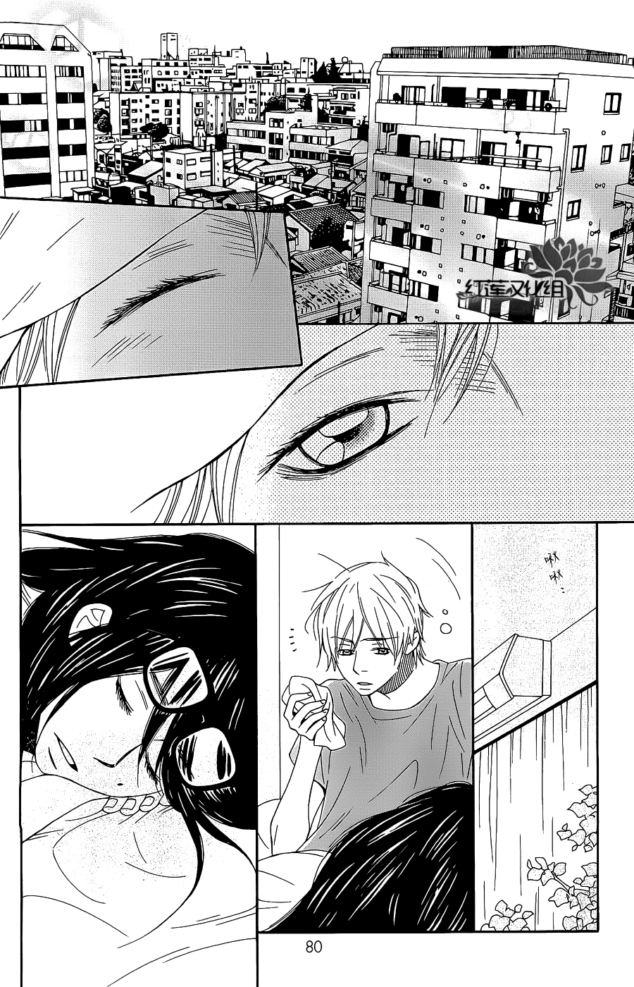 Chocolate Junkie Vol. 2 Ch. 6 第39页