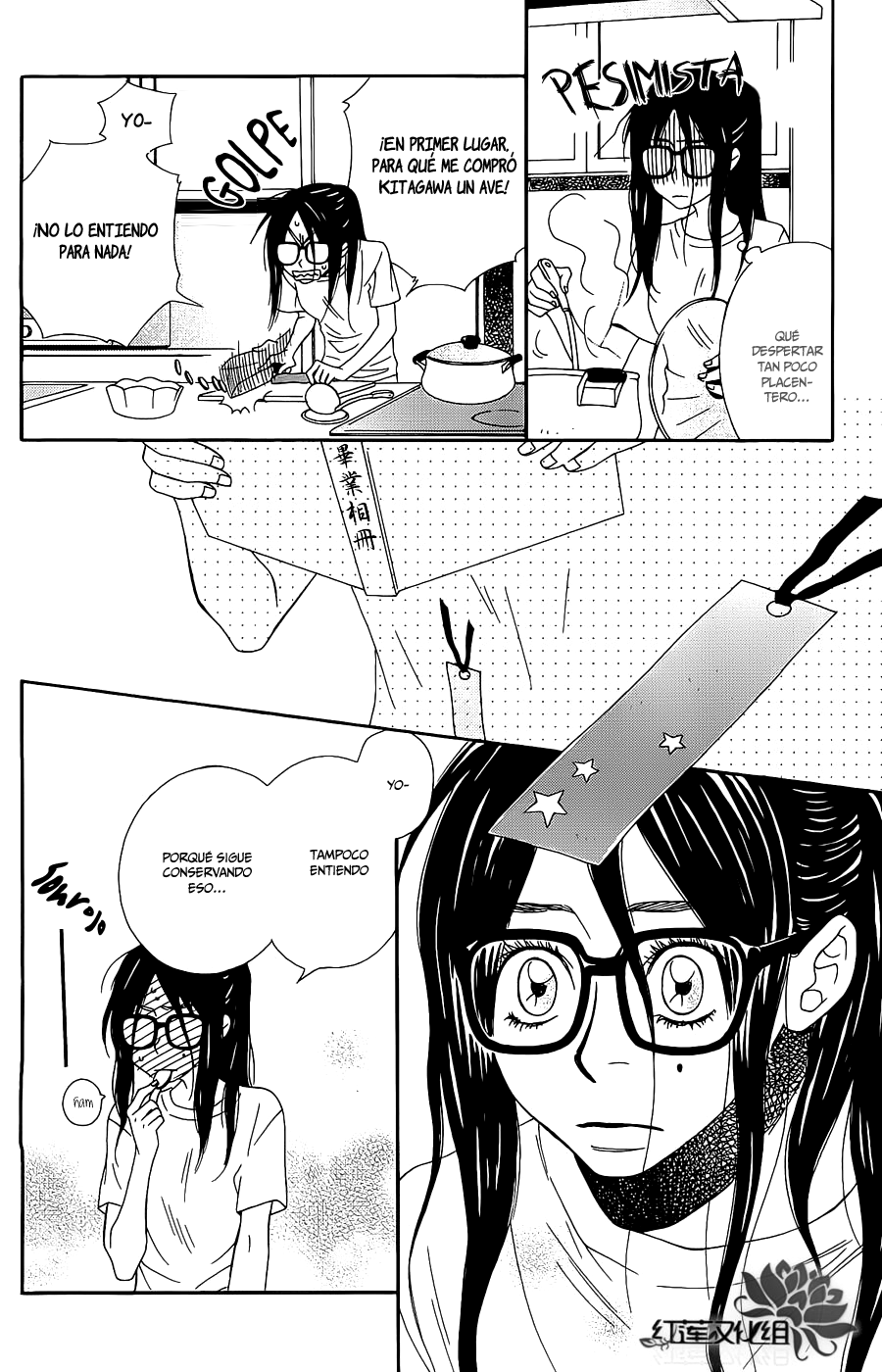Chocolate Junkie Vol. 2 Ch. 6 第5页