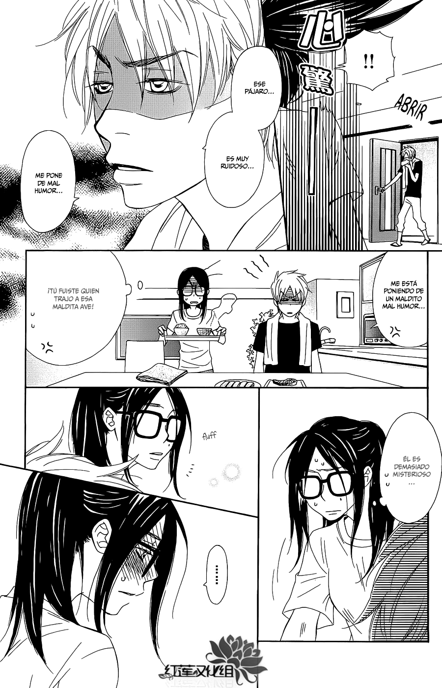 Chocolate Junkie Vol. 2 Ch. 6 第6页